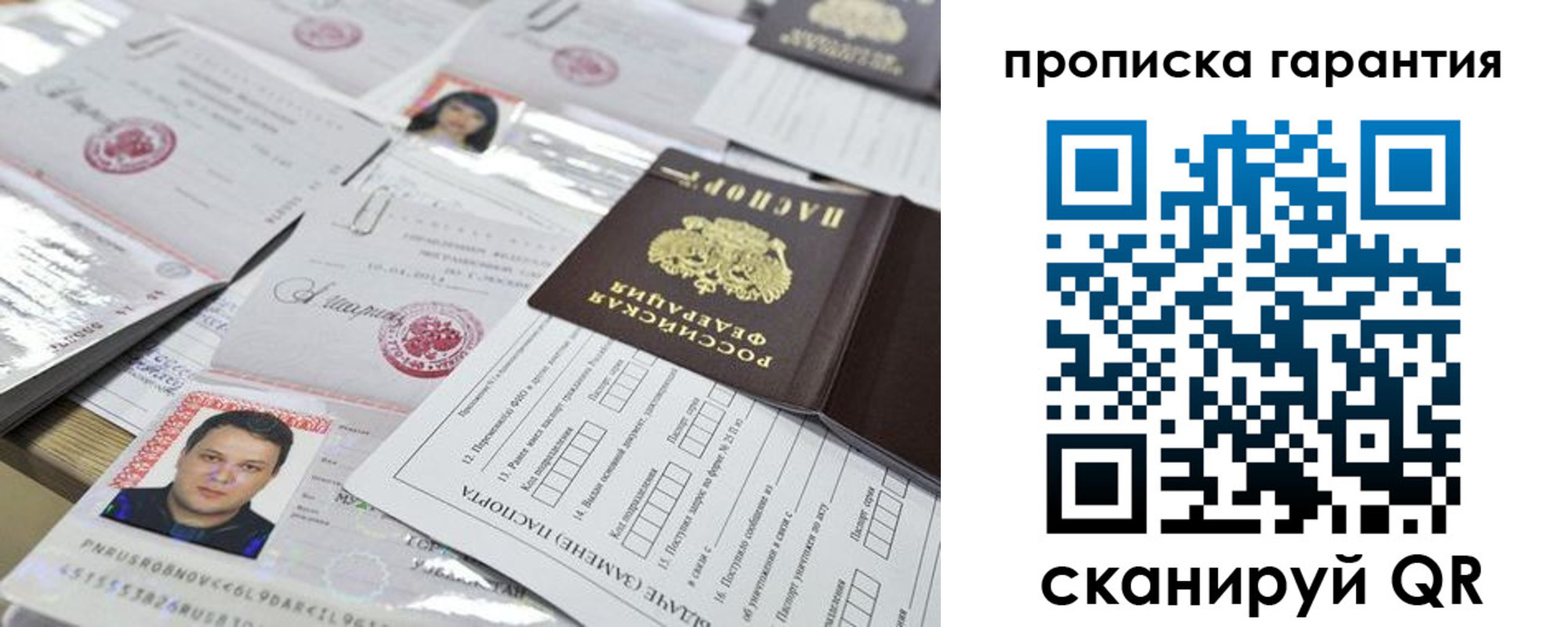 временная регистрация 2025 в Сольцах