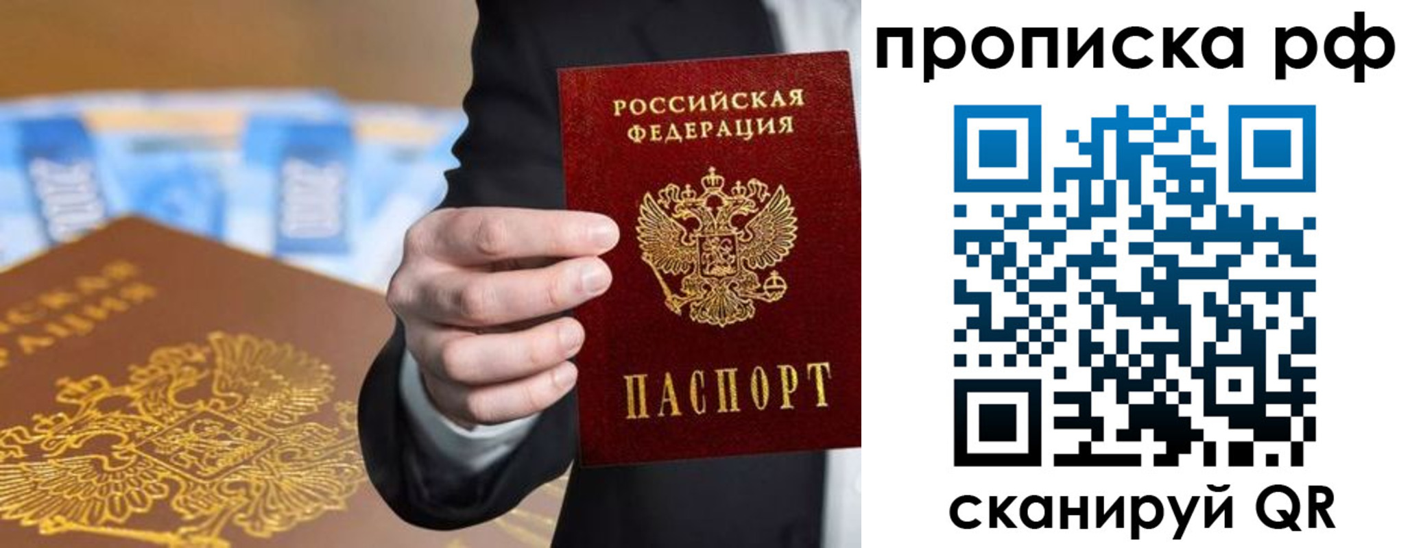 временная регистрация недорого в Сольцах
