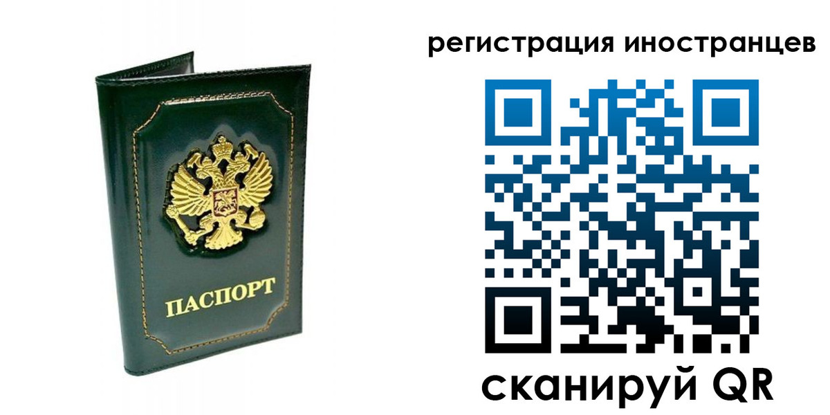 прописка паспорт в Сольцах