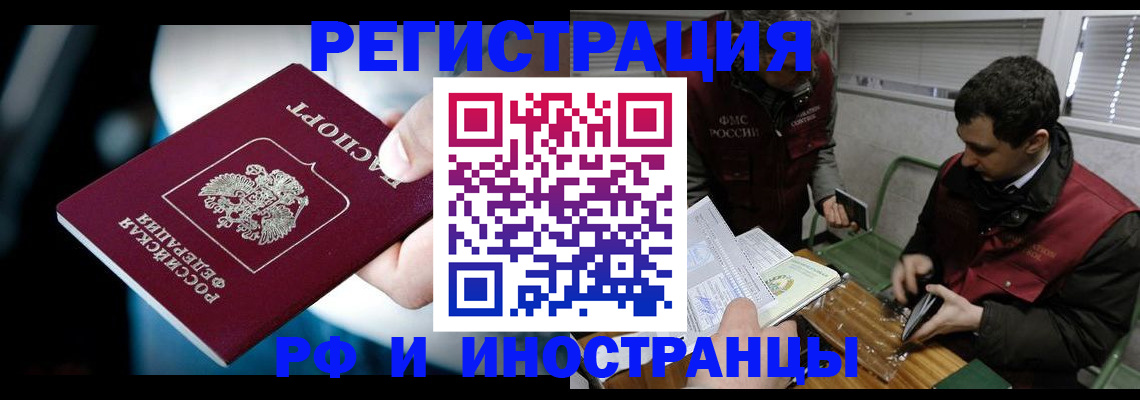 прописка ребенка в Сольцах
