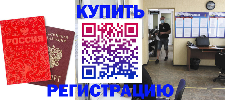 временная регистрация купить в Сольцах