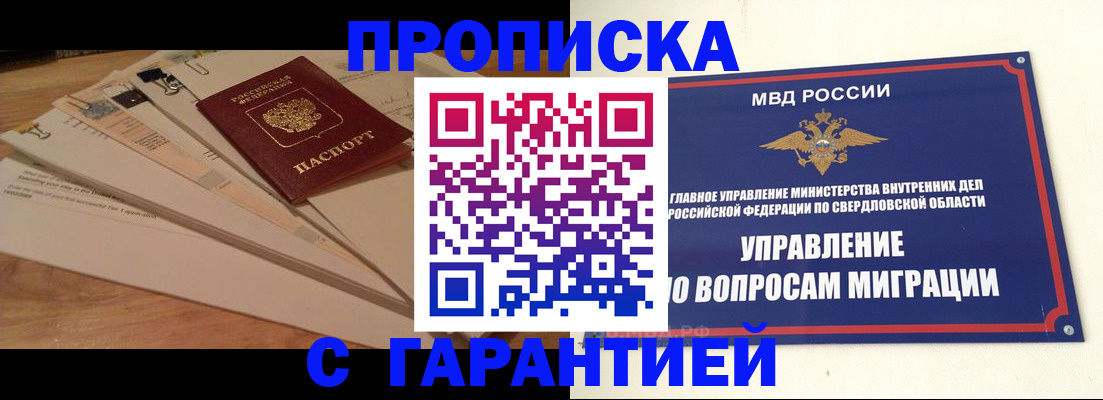 временная регистрация в Сольцах