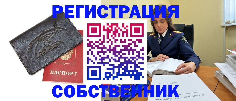 временная регистрация надежно в Сольцах