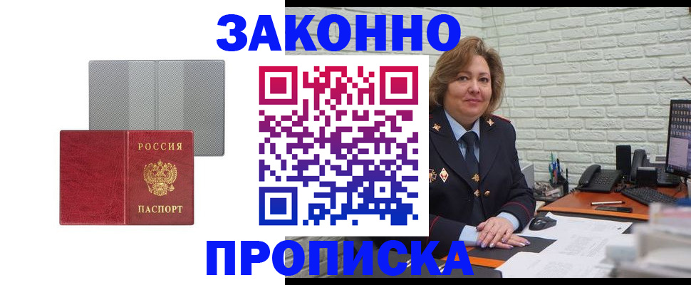 прописка гарантия в Сольцах