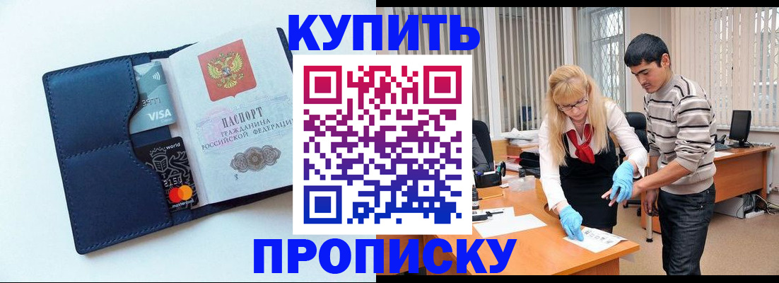 временная регистрация в квартире в Сольцах